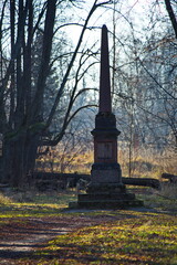 An abandoned park on the ruins of the Chernyshev estate, the village of Yaropolets, Moscow region...