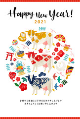 年賀状 カラフルな牛/丑のイラストベクター素材