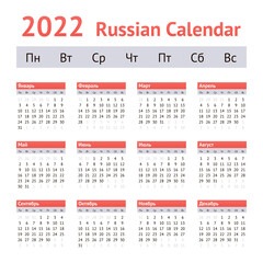 2022 Russian Annual Calendar. Weeks start on Monday