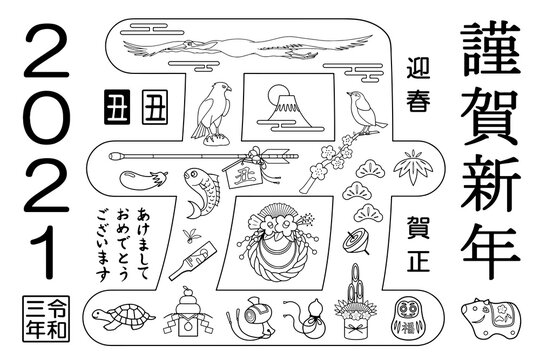 129 最適な 塗り絵年賀状 画像 ストック写真 ベクター Adobe Stock