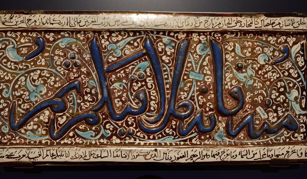Tile from a Quranic Frieze 14th Century Kashan Iran Toronto, Canada - May 13, 2016