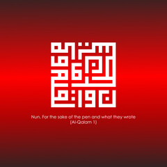 Kufi square style. Beautiful Islamic calligraphy from the Qur'an Surah Al-Qalam verse 1. Translation: 