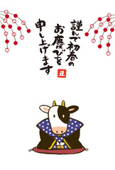 福助に扮した牛の年賀状　2021年　丑年