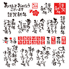 年賀状　賀詞　02