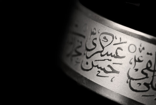 Shia Imams Names On Steel Bracelet