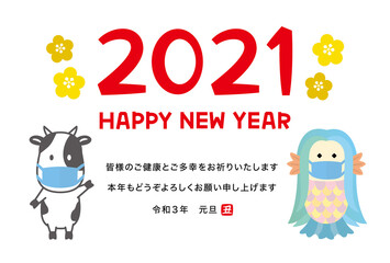 Fototapeta premium 2021年丑年年賀状 マスクを付けたアマビエと牛 添え書き入り（ご健康とご多幸をお祈りいたします）