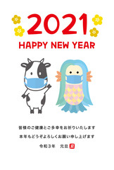 2021年丑年年賀状　マスクを付けたアマビエと牛　添え書き入り（ご健康とご多幸をお祈りいたします）