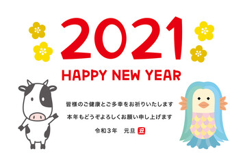 2021年丑年年賀状　アマビエと牛　添え書き入り（ご健康とご多幸をお祈りいたします）