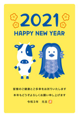2021年丑年年賀状　アマビエと牛　添え書き入り（ご健康とご多幸をお祈りいたします）