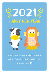 2021年丑年年賀状　マスクを付けたアマビエと牛　添え書き入り（ご健康とご多幸をお祈りいたします）