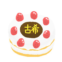 古希（70歳）お祝い苺のホールケーキ
