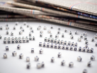 news papers and propaganda fake news and manipulation written in cyrillic information communication...