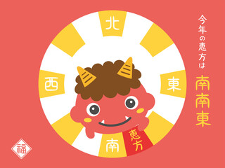 2021年の恵方　西南西　赤鬼のキャラクター