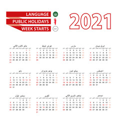 Calendar 2021 in Arabic language with public holidays the country of Bahrain in year 2021.