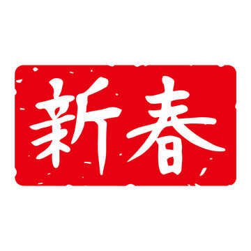 127 Best 美文字 Images Stock Photos Vectors Adobe Stock 127 Best 美文字 Images Stock Photos Vectors Adobe Stock