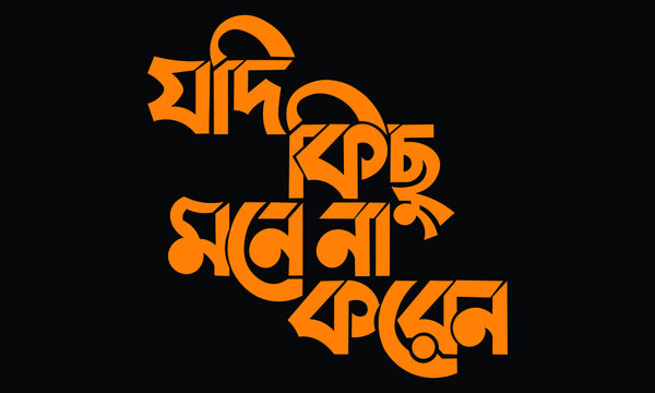 Wallpaper Bengal  Desktop Themes Bengali  Wallpaper Bengali