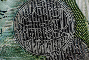 World money collection. Fragments of Jordan money