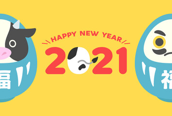 2021年賀状 丑年 お正月