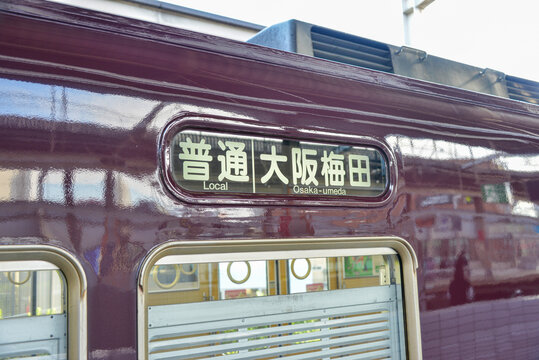 491 最適な 阪急電車 画像 ストック写真 ベクター Adobe Stock 491 最適な 阪急電車 画像 ストック写真 ベクター Adobe Stock