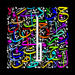 Arabic Calligraphy Alphabet letters or font in mult color Kufic free style and thuluth, Stylized White and Red islamic
calligraphy elements on white background, for all kinds of religious design