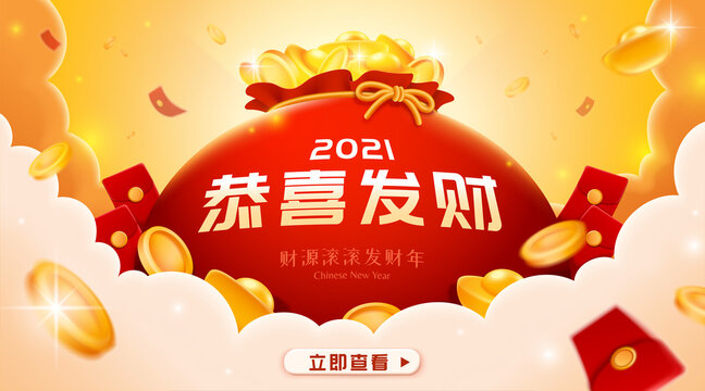 CNY event web banner