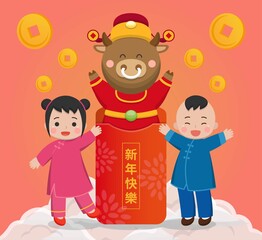 The bull in the shape of the God of Wealth celebrates Chinese New Year with cute children, Chinese New Year elements with coins and red envelopes, cartoon comic vector illustration, subtitle translati