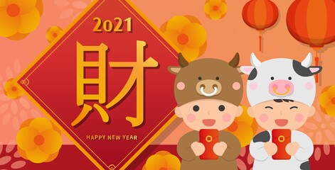 Chinese New Year festive greeting card design, cute children dressed up as cows, New Year elements, three-dimensional embossed flowers, subtitle translation: Money