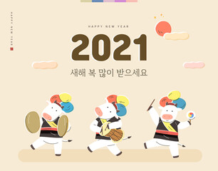 Fototapeta premium New Year illustration / New Year's Day greeting / Korean Translation : 