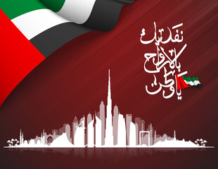 48 UAE National day banner with arabic script: 2 december, 48 UAE National day, Spirit of the union, United Arab Emirates. Design Anniversary Celebration Card with arabic hand calligraphy script.