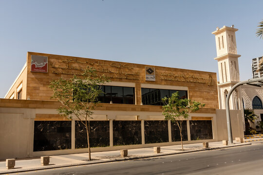 Riyadh, Saudi Arabia - March 21, 2020: King Salman bin Abdulaziz Center for Historical Materials Conservation