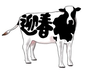 牛イラスト　正月の干支