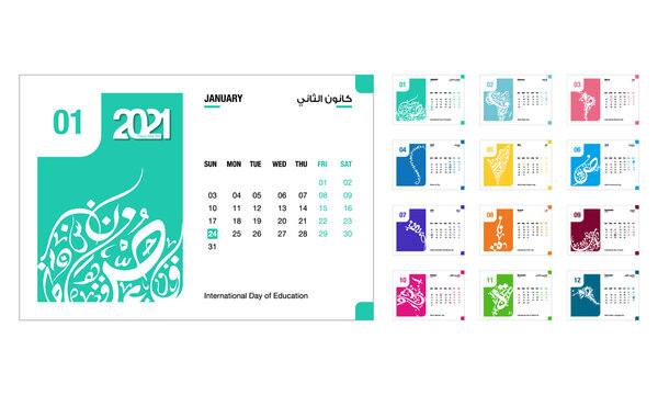 2021 calendar template. Calendar concept design with arabic calligraphy style