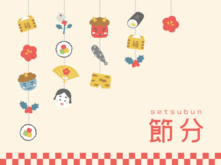 節分のカード　縁起物のイラスト