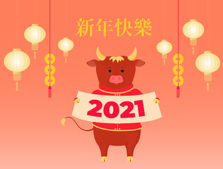 Chinese Happy new year 2021. Bull, ox, cow. Lunar horoscope sign.