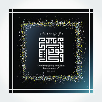 Arabic calligraphy kufi square (kufic murabba ') the cut of the last verse of Sura 13 Surah Ar Ra'd from the Koran, reads (wakullu shayin AAindahu bimiqdarin) Translation provided in pictures