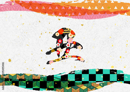 丑年年賀状和柄の和紙テクスチャ背景素材 Antique Wall Mural Antiq Rrice