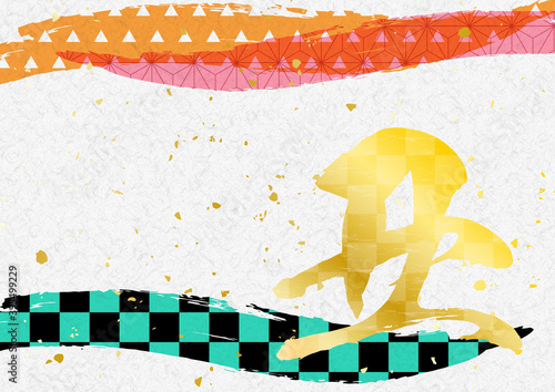 丑年年賀状和柄の和紙テクスチャ背景素材 Wall Mural Rrice