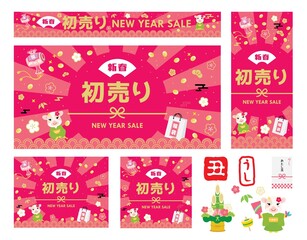 丑年のお正月セールの背景イラストのセット　ピンク