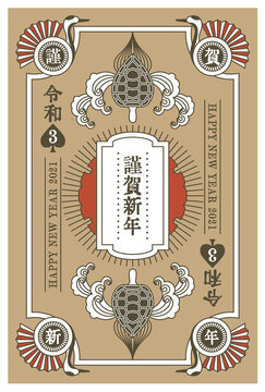 アジアのノスタルジック風の年賀状のベクターイラスト素材