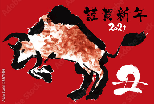 21年の年賀状用はがきテンプレート 赤バックの牛の手描きイラスト入り手書き年賀状 Wall Mural 詩織 21年の年賀状用はがきテンプレート 赤バックの牛の手描きイラスト入り手書き年賀状 Wall Mural 詩織
