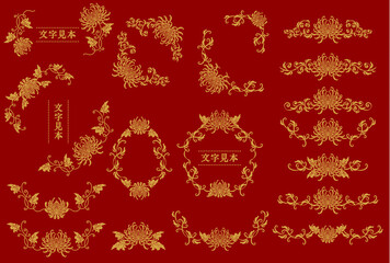 菊のヴィンテージな花のフレーム枠のベクターイラスト素材セット