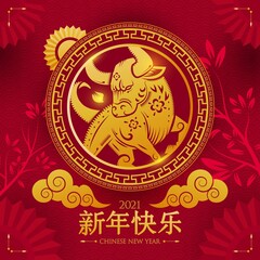 golden chinese new year 2021