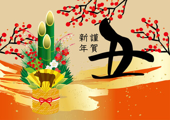 年賀状背景イラスト素材 Wall Mural Wallpaper Murals ヨーグル 年賀状背景イラスト素材 Wall Mural Wallpaper Murals ヨーグル