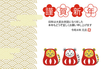 年賀状 横 寅年 ハガキ 和風 2022年