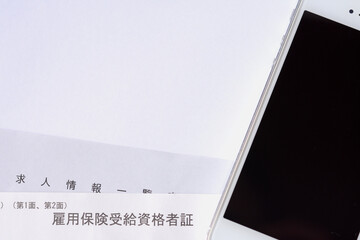 雇用保険受給資格者証と求人情報