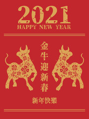 2021 Chinese New Year Greeting Card, poster, flyer or invitation design. Bring in wealth and treasure (Chinese translation Happy chinese new year 2021, year of ox)