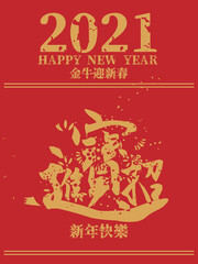 2021 Chinese New Year Greeting Card, poster, flyer or invitation design. Bring in wealth and treasure (Chinese translation Happy chinese new year 2021, year of ox)