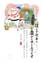 年賀状デザイン（2021丑年）挨拶文あり