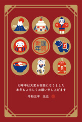 2021年 丑年　縁起物の年賀状テンプレート