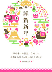 2021年丑年 正月・年賀状和風テンプレート